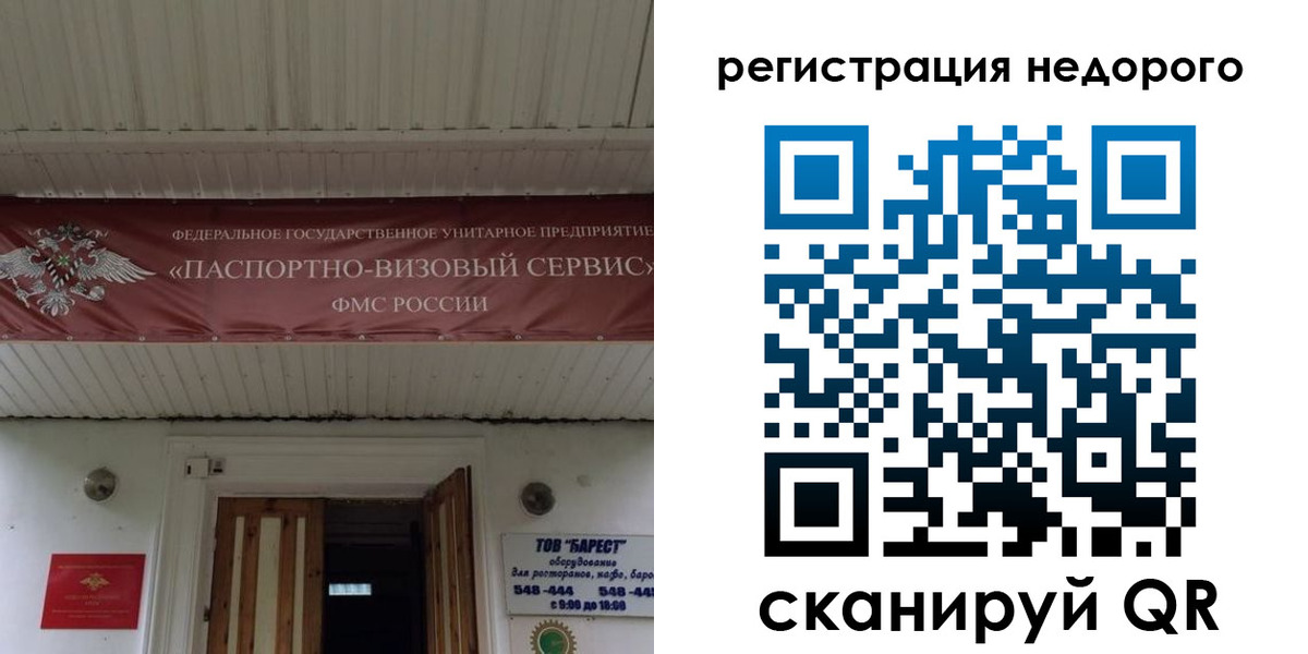 временная регистрация собственник в Краснознаменске