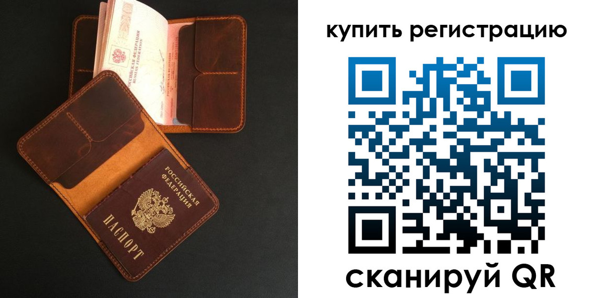 прописка ребенка в Краснознаменске